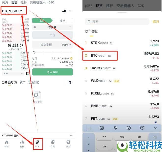 （最详细）币安交易平台注册充值提现教程 附官网+官方APP下载教学
