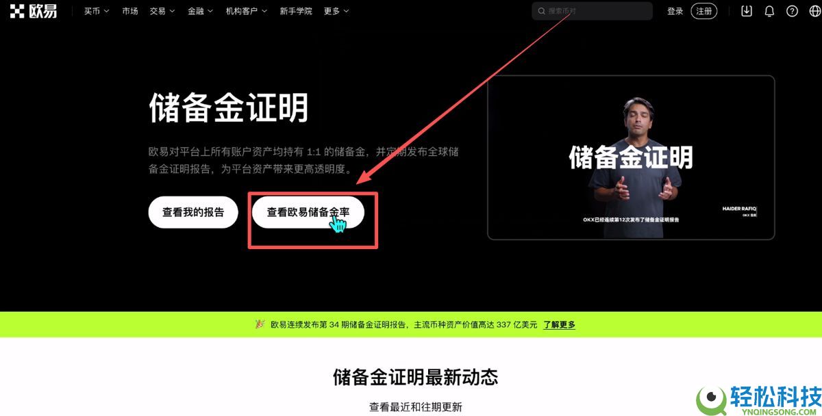 加密货币投资基础教学(2026年最新):炒币要素、交易所官网、交易所选择