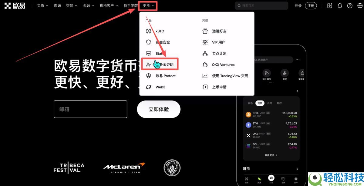 加密货币投资基础教学(2026年最新):炒币要素、交易所官网、交易所选择