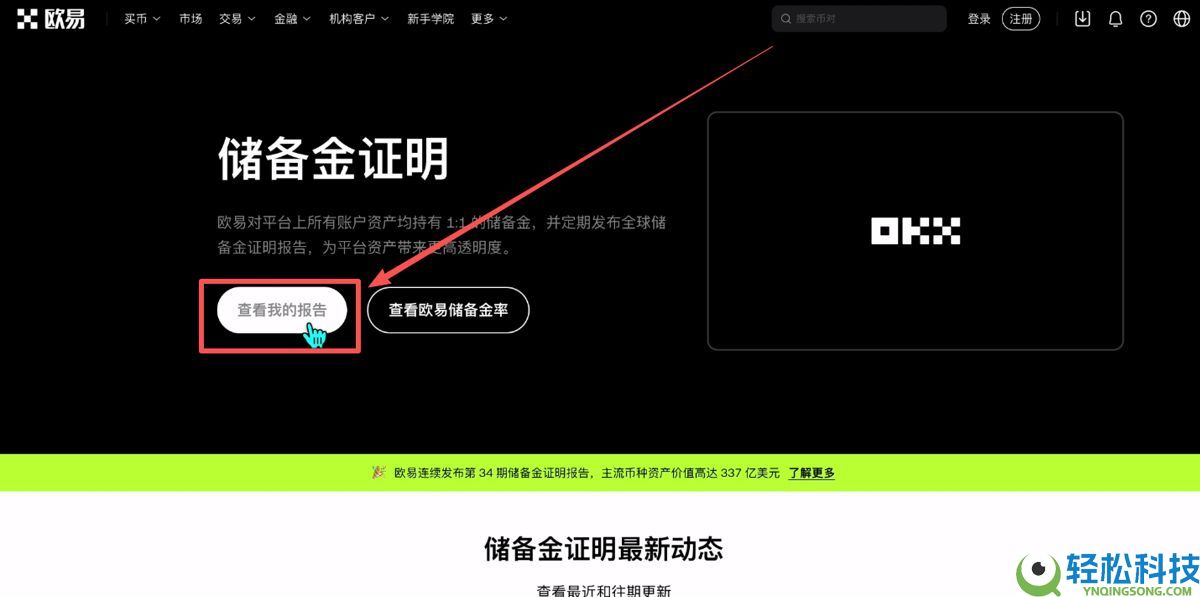 加密货币投资基础教学(2026年最新):炒币要素、交易所官网、交易所选择