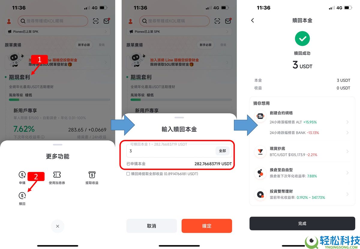 Pionex派网实体Visa橘卡开箱＋申请＋开卡+刷卡实测完整教学