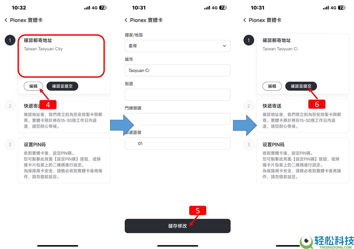 Pionex派网实体Visa橘卡开箱＋申请＋开卡+刷卡实测完整教学