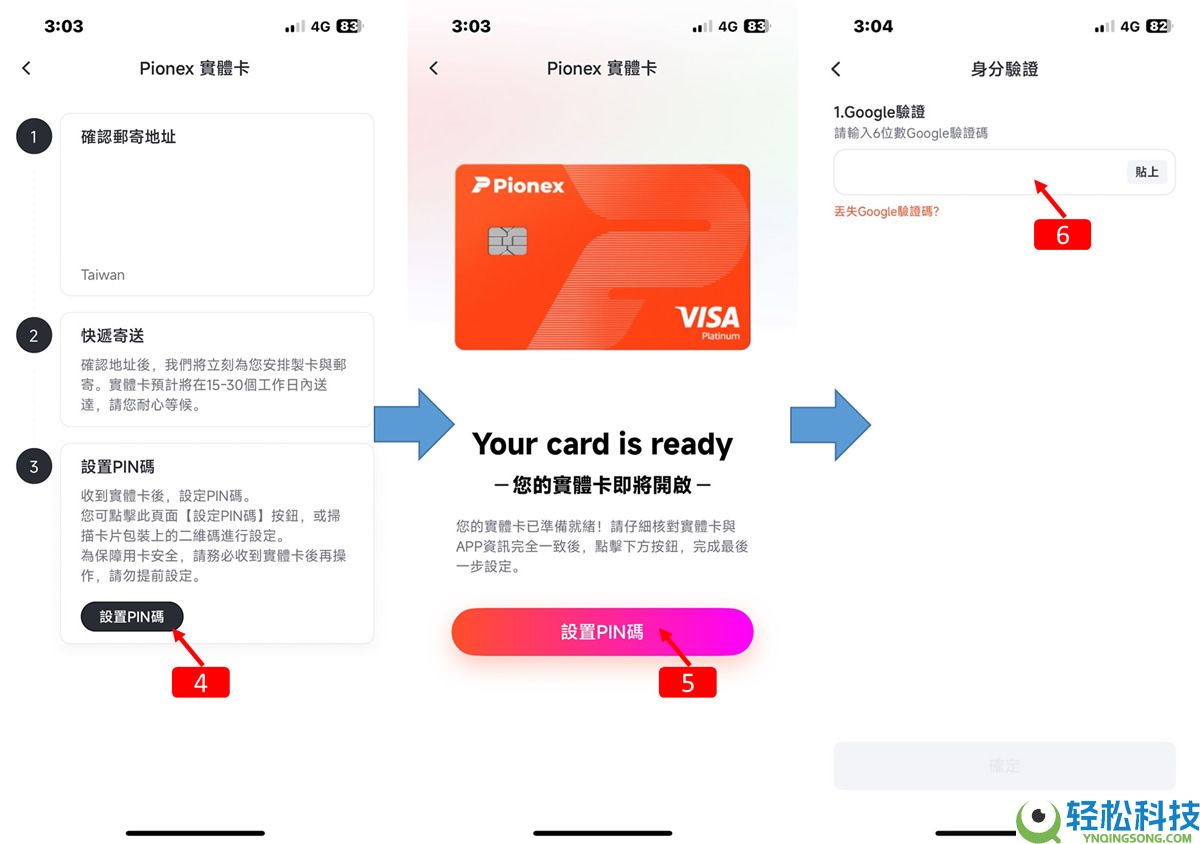 Pionex派网实体Visa橘卡开箱＋申请＋开卡+刷卡实测完整教学