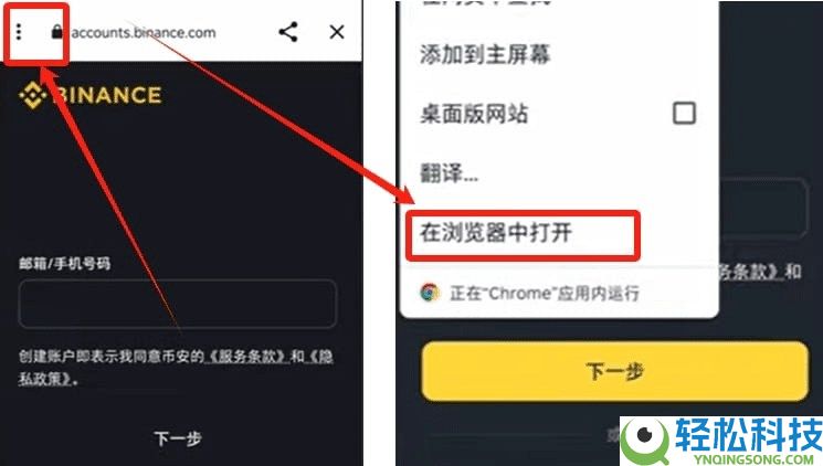 币安交易所使用教学:新手必看的账号注册+KYC验证+出入金操作教学