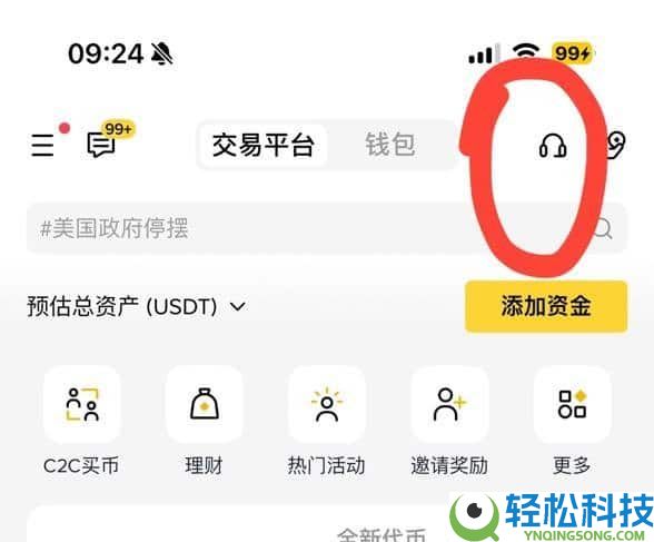 币安交易所使用教学:新手必看的账号注册+KYC验证+出入金操作教学