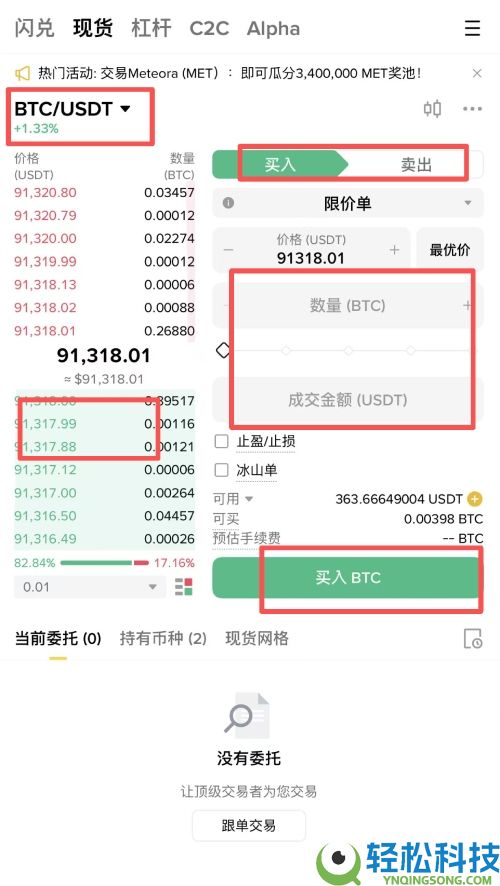 币安交易所使用教学:新手必看的账号注册+KYC验证+出入金操作教学