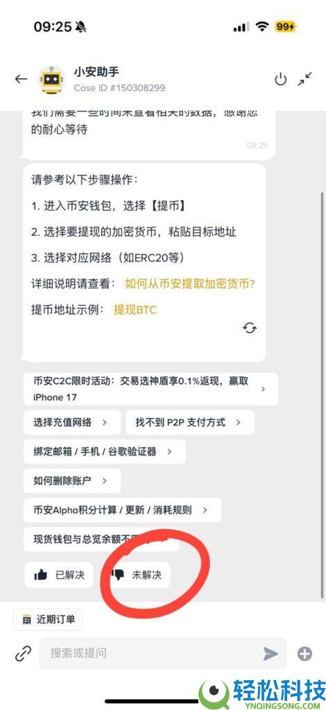 币安交易所使用教学:新手必看的账号注册+KYC验证+出入金操作教学