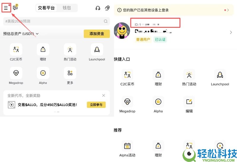 币安交易所使用教学:新手必看的账号注册+KYC验证+出入金操作教学