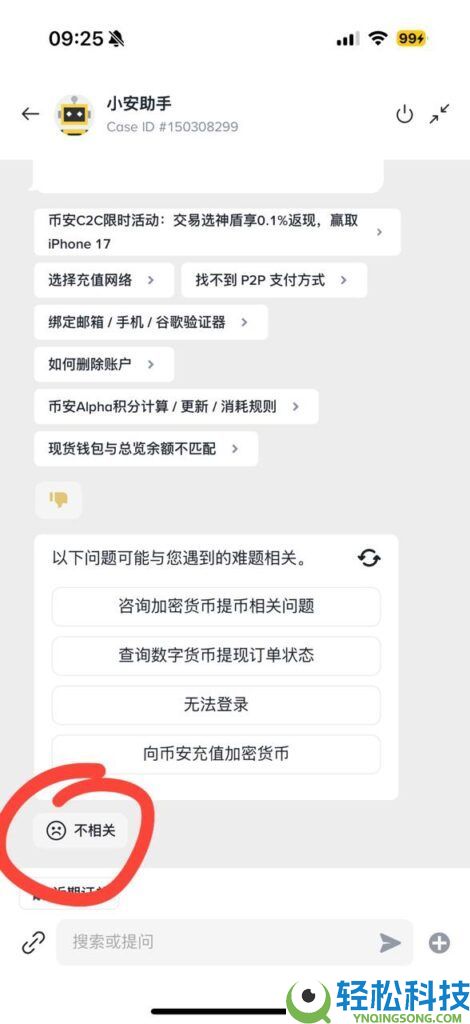 币安交易所使用教学:新手必看的账号注册+KYC验证+出入金操作教学