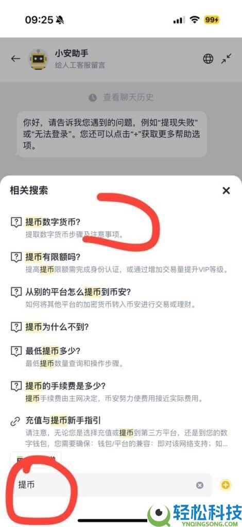 币安交易所使用教学:新手必看的账号注册+KYC验证+出入金操作教学