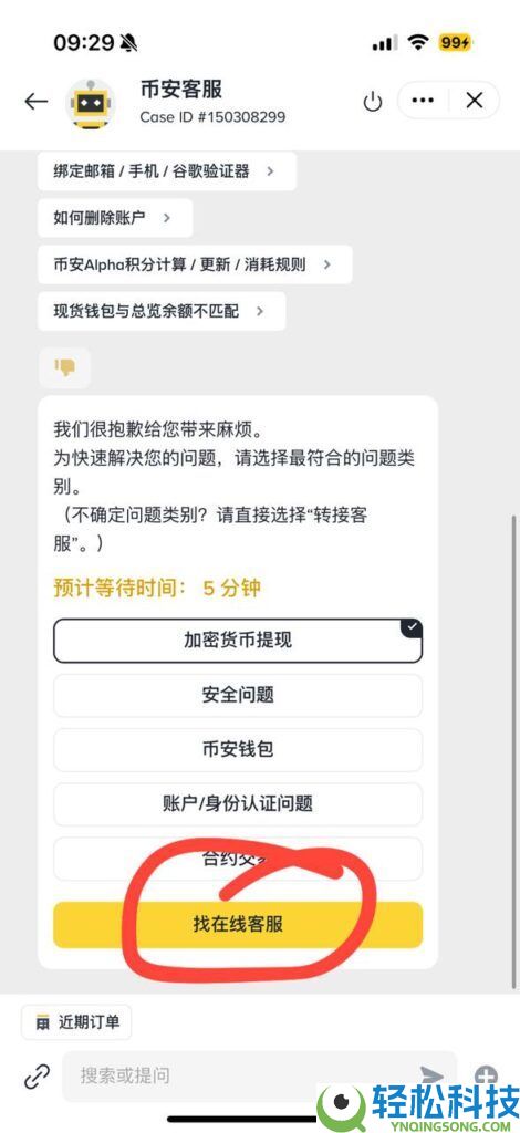 币安交易所使用教学:新手必看的账号注册+KYC验证+出入金操作教学