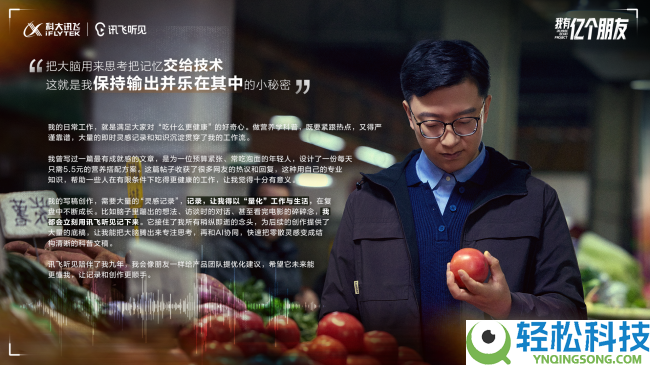 讯飞听见用户破亿,深耕AI语音记载,与“亿个同伙”听见亿种能够