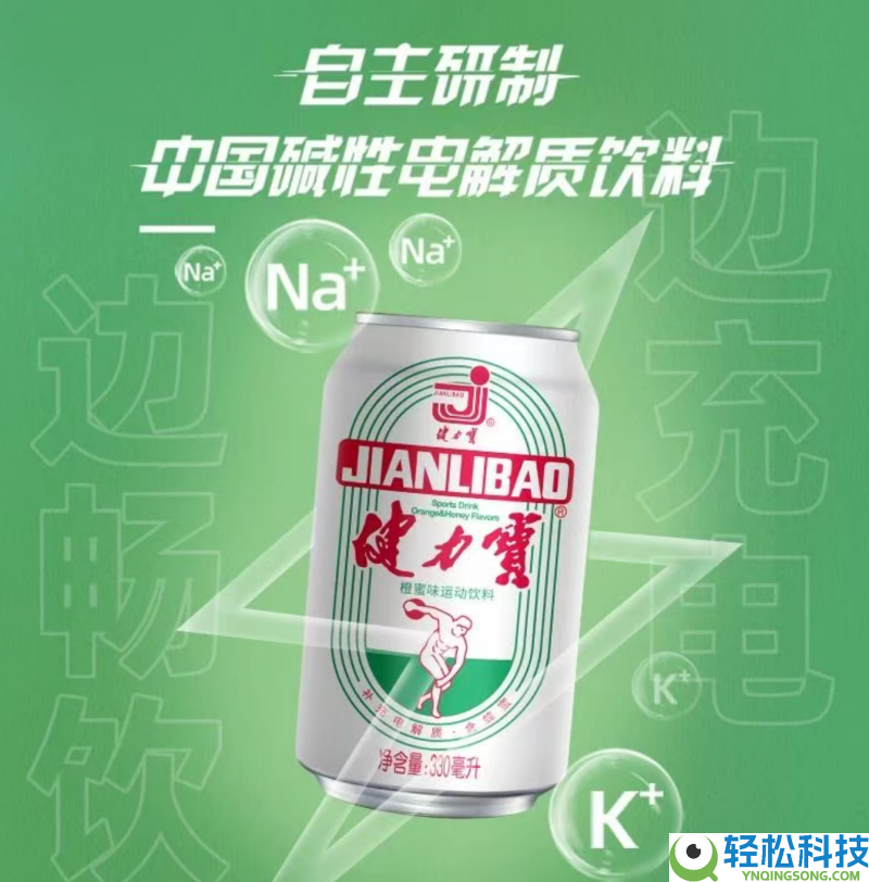 春节返程拥堵催生补水经济,健力宝多品类成旅途“搭子”