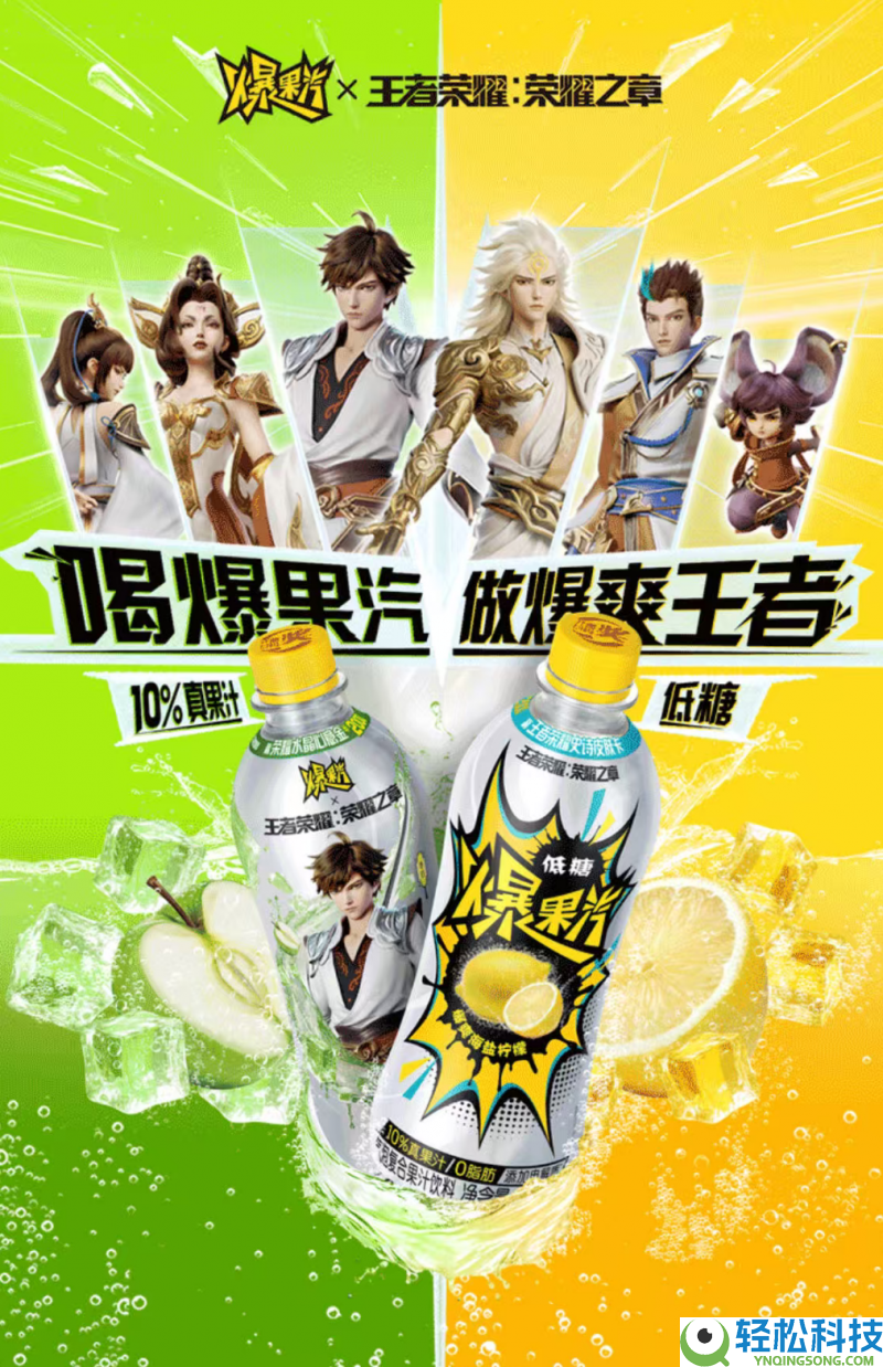 春节返程拥堵催生补水经济,健力宝多品类成旅途“搭子”