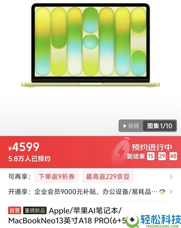 只卖你4599元的苹果电脑 真的值吗