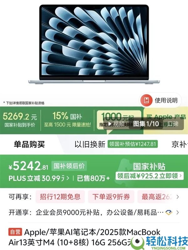 只卖你4599元的苹果电脑 真的值吗