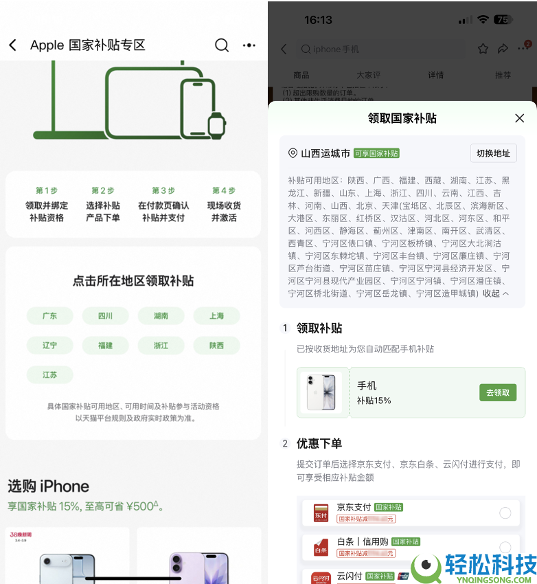 Apple春季新品哪里买更廉价？网友对照以旧换新补助力度后建议选京东