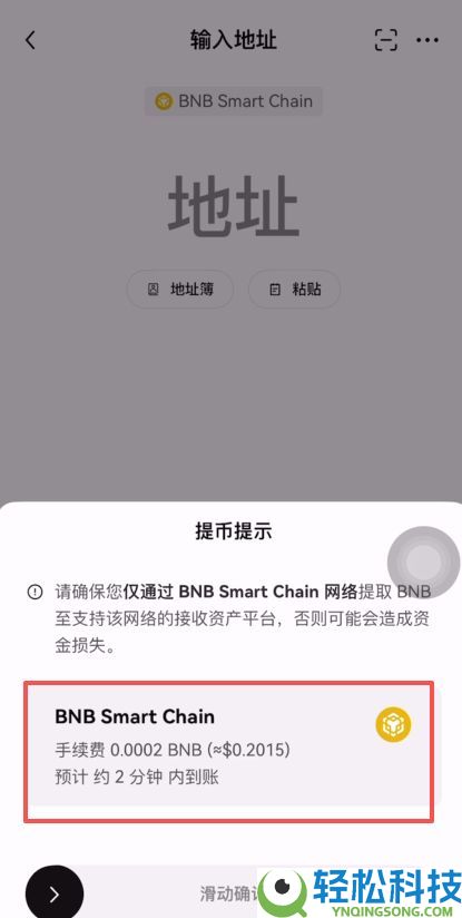 币安提币教程：币安怎么提BNB到其他交易所？币安钱包怎么转到交易所？