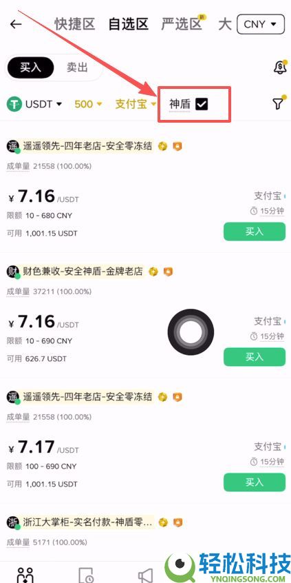 币安提币教程：币安怎么提BNB到其他交易所？币安钱包怎么转到交易所？