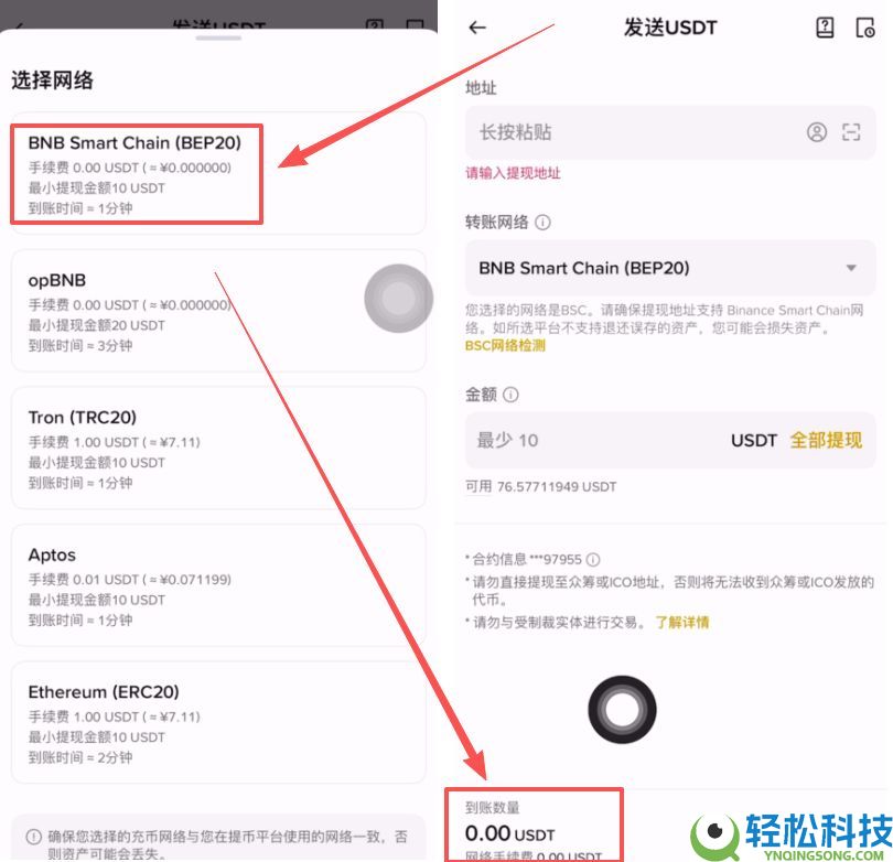 币安提币教程：币安怎么提BNB到其他交易所？币安钱包怎么转到交易所？