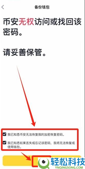 币安提币教程：币安怎么提BNB到其他交易所？币安钱包怎么转到交易所？