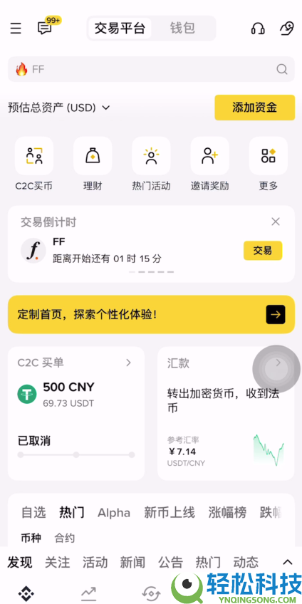 币安提币教程：币安怎么提BNB到其他交易所？币安钱包怎么转到交易所？