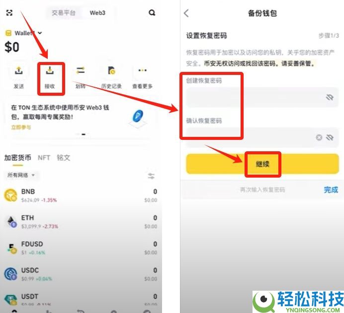 币安提币教程：币安怎么提BNB到其他交易所？币安钱包怎么转到交易所？