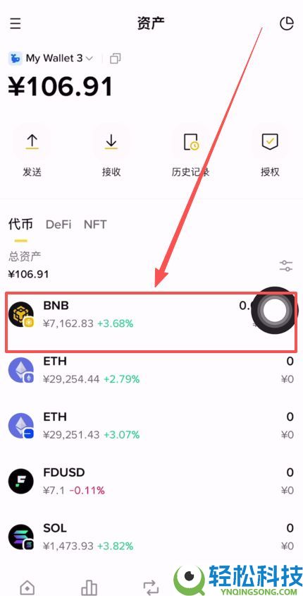 币安提币教程：币安怎么提BNB到其他交易所？币安钱包怎么转到交易所？