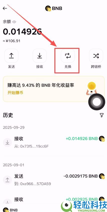 币安提币教程：币安怎么提BNB到其他交易所？币安钱包怎么转到交易所？