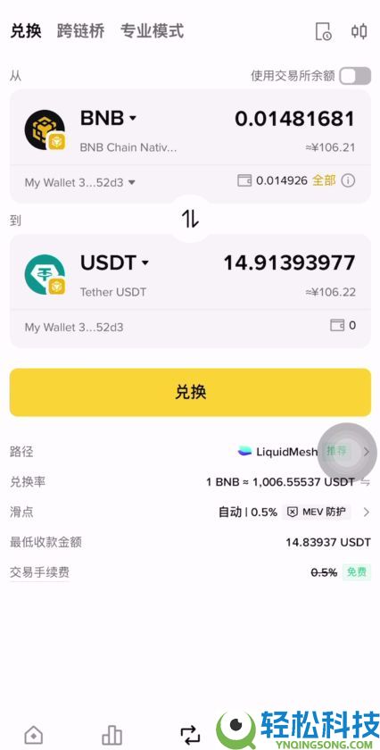 币安提币教程：币安怎么提BNB到其他交易所？币安钱包怎么转到交易所？