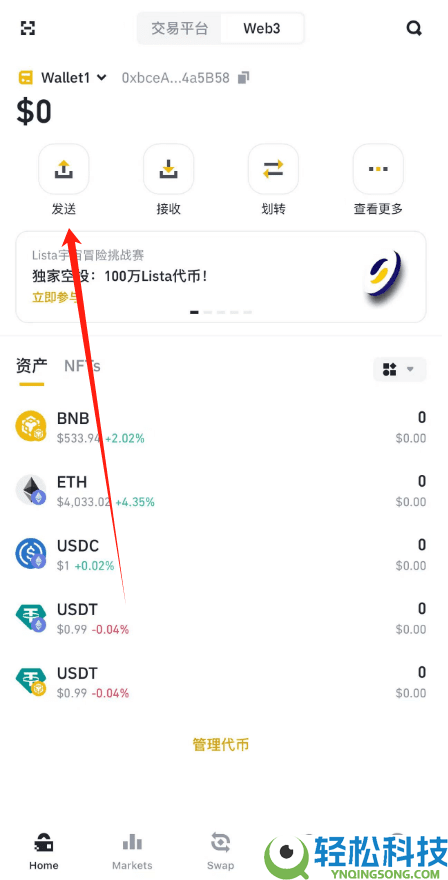 币安提币教程：币安怎么提BNB到其他交易所？币安钱包怎么转到交易所？