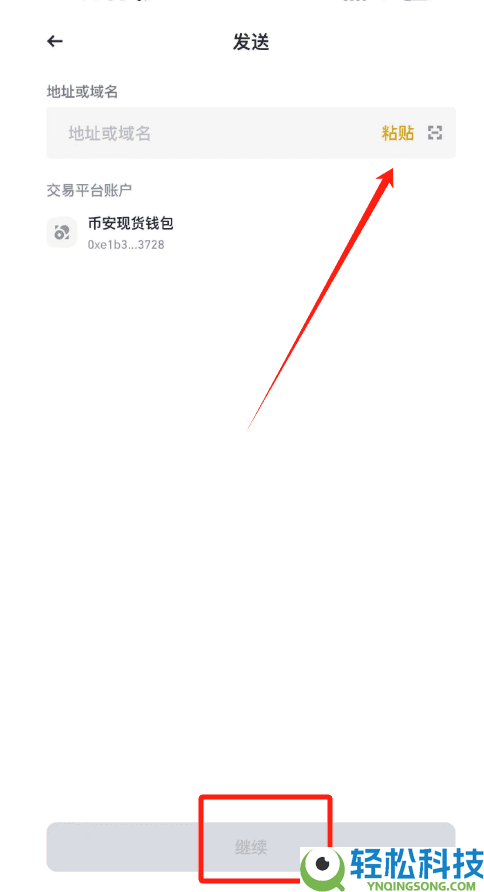 币安提币教程：币安怎么提BNB到其他交易所？币安钱包怎么转到交易所？