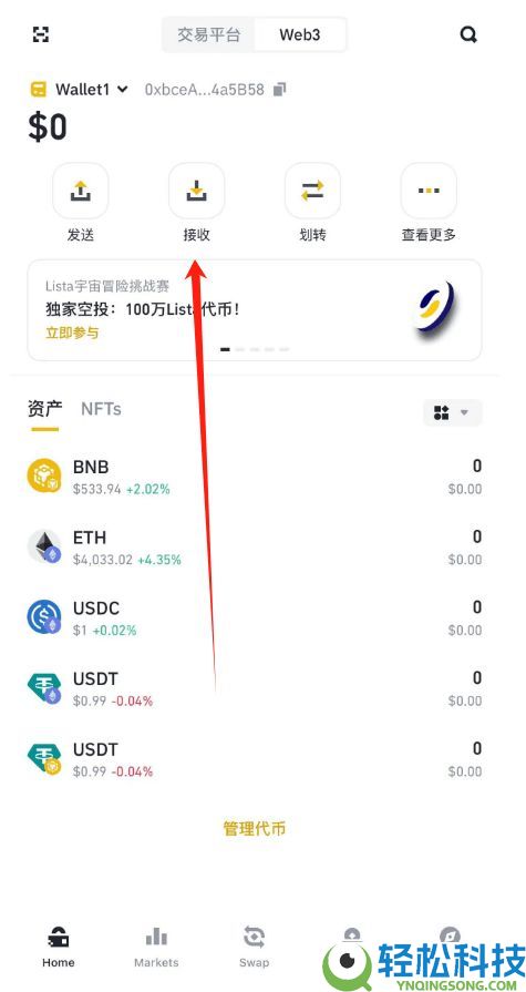 币安提币教程：币安怎么提BNB到其他交易所？币安钱包怎么转到交易所？