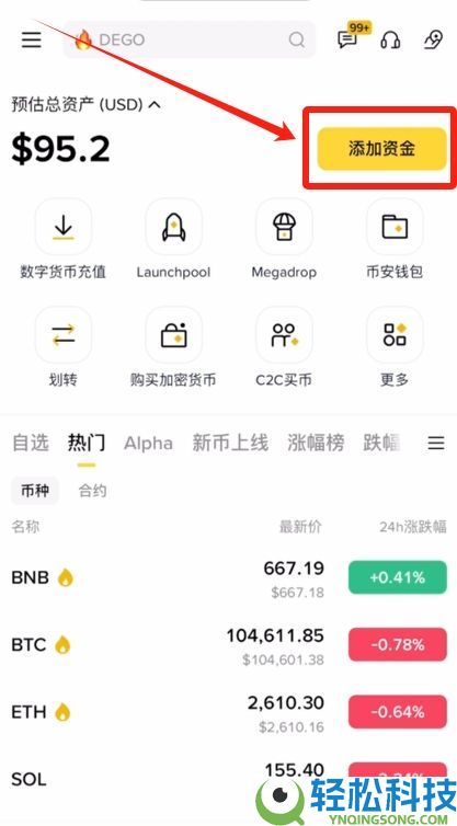 币安提币教程：币安怎么提BNB到其他交易所？币安钱包怎么转到交易所？