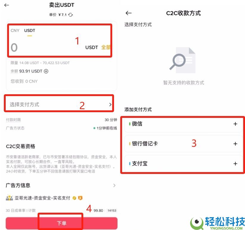 币安提币教程：币安怎么提BNB到其他交易所？币安钱包怎么转到交易所？