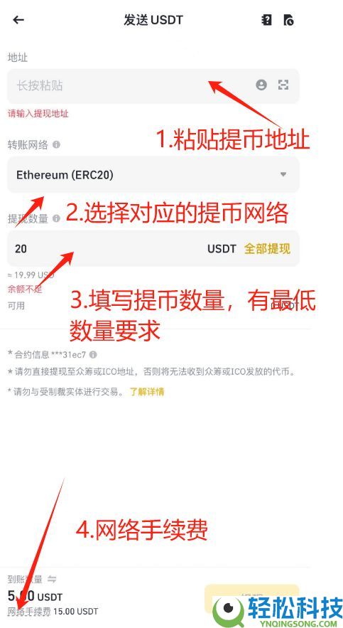 币安提币教程：币安怎么提BNB到其他交易所？币安钱包怎么转到交易所？