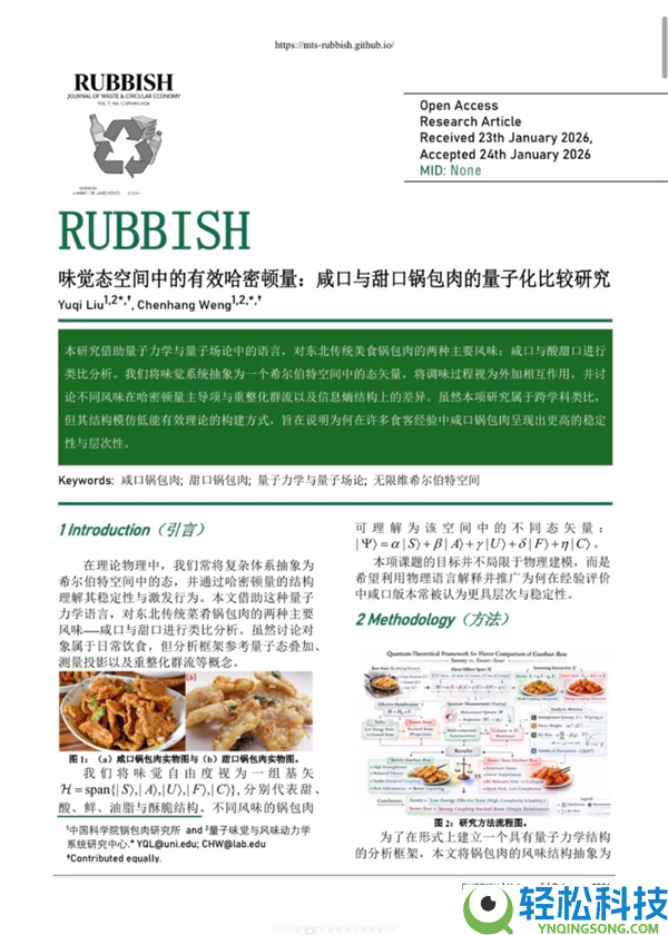 擎天柱该买车损仍是人身不测险 这个叫《渣滓》的期刊在搞啥?