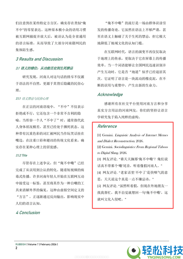 擎天柱该买车损仍是人身不测险 这个叫《渣滓》的期刊在搞啥?