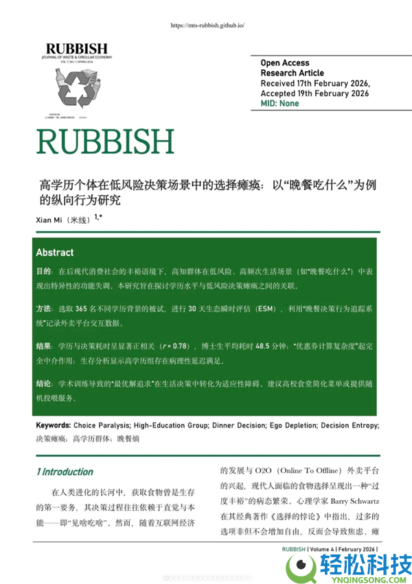 擎天柱该买车损仍是人身不测险 这个叫《渣滓》的期刊在搞啥?