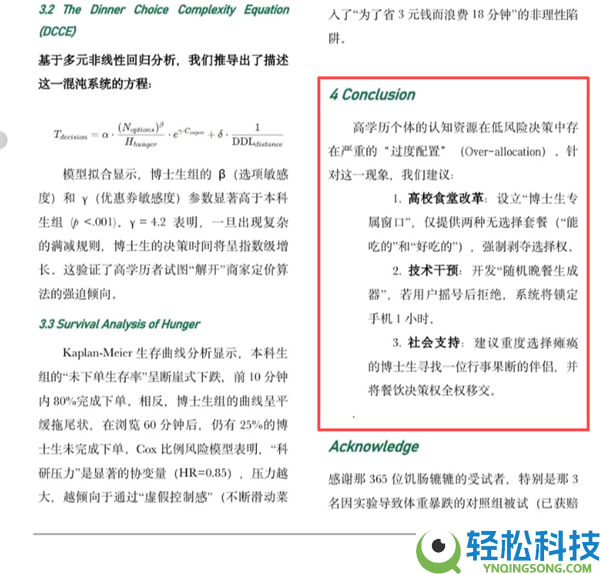 擎天柱该买车损仍是人身不测险 这个叫《渣滓》的期刊在搞啥?