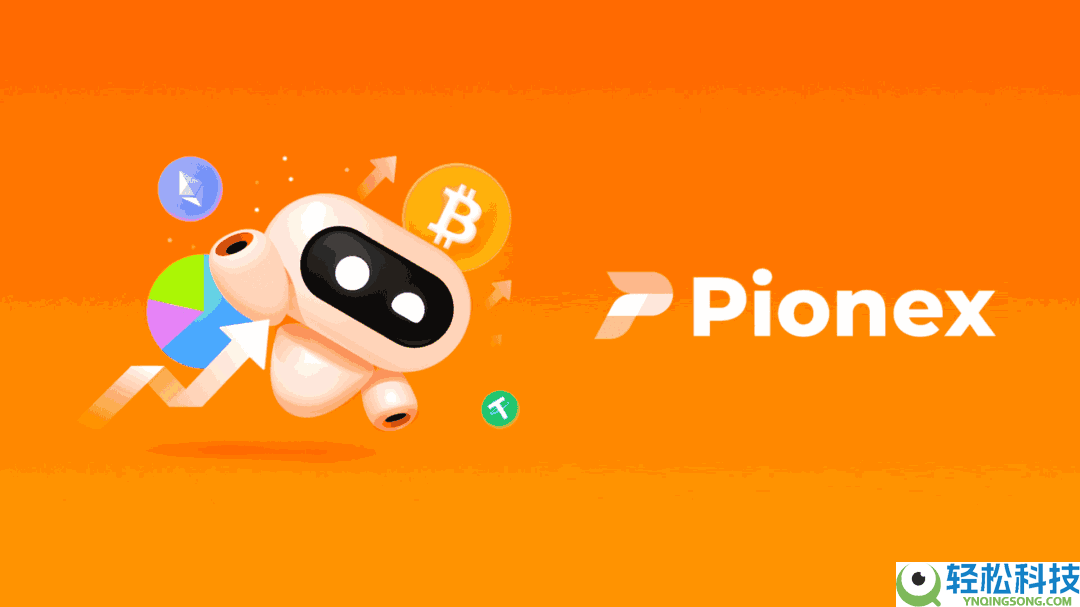 派网(Pionex)交易所注册新账号+完成KYC身份认证图文教程