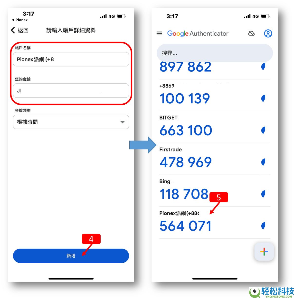 派网(Pionex)交易所注册新账号+完成KYC身份认证图文教程