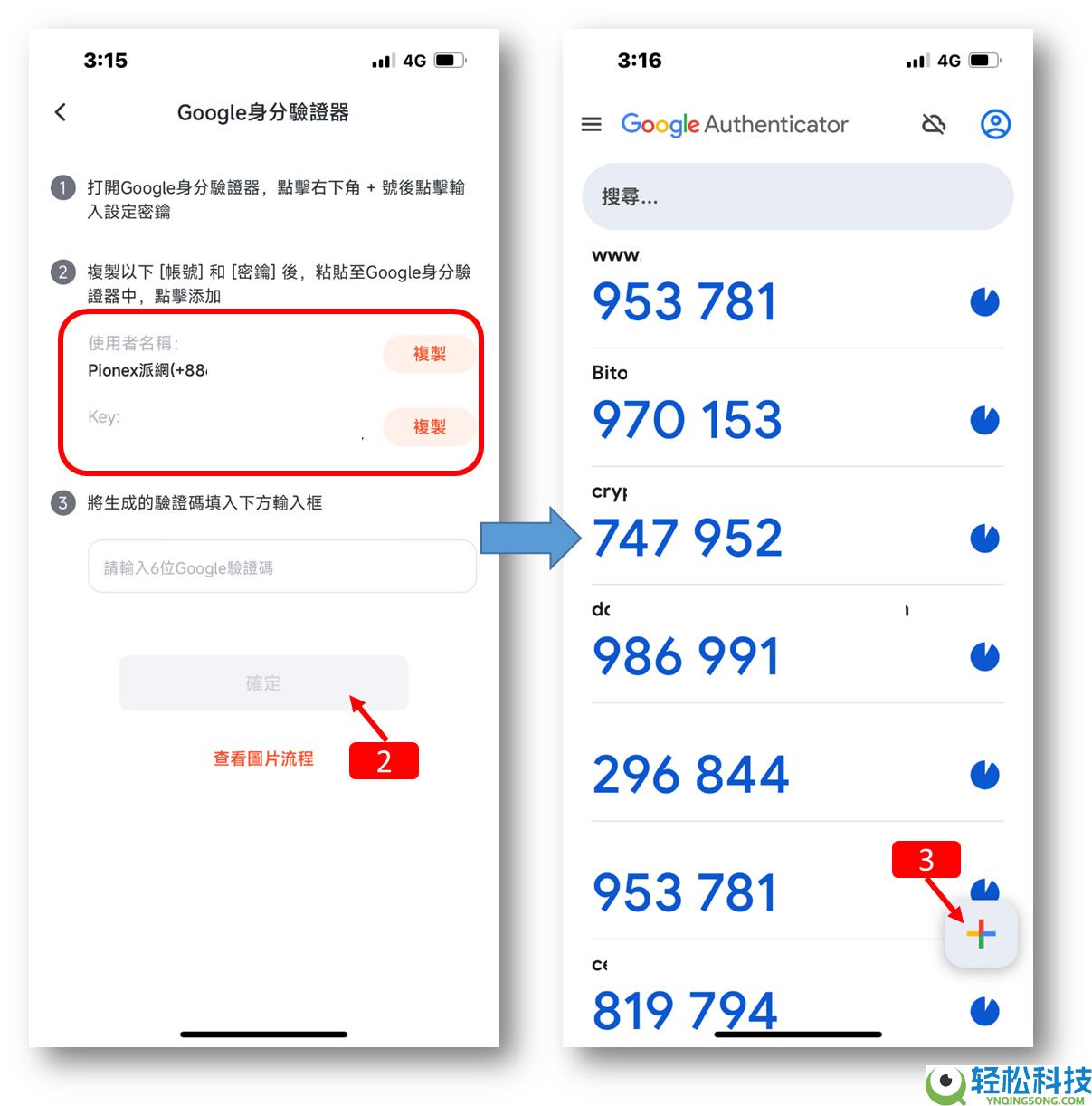 派网(Pionex)交易所注册新账号+完成KYC身份认证图文教程