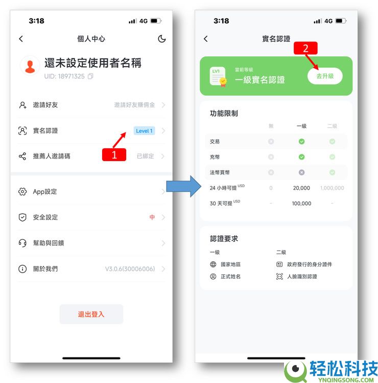 派网(Pionex)交易所注册新账号+完成KYC身份认证图文教程