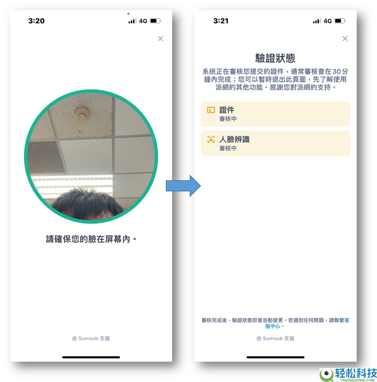 派网(Pionex)交易所注册新账号+完成KYC身份认证图文教程