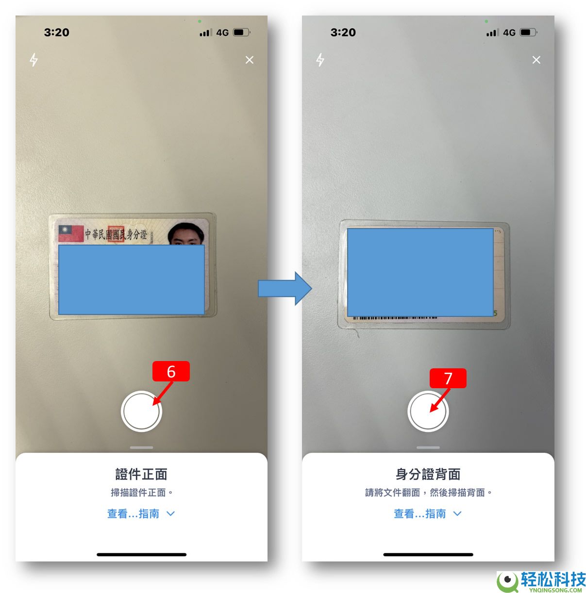 派网(Pionex)交易所注册新账号+完成KYC身份认证图文教程