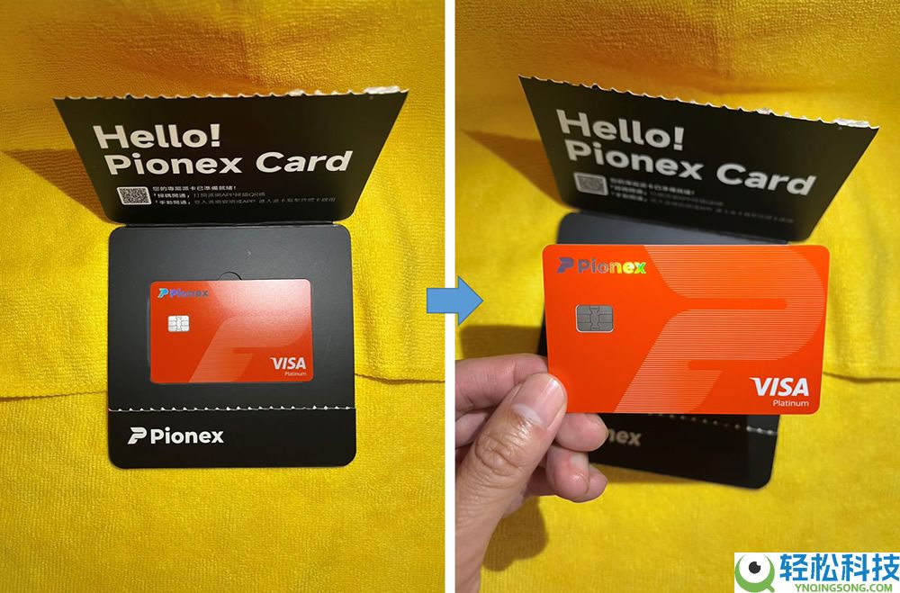 派网(Pionex)交易所注册新账号+完成KYC身份认证图文教程