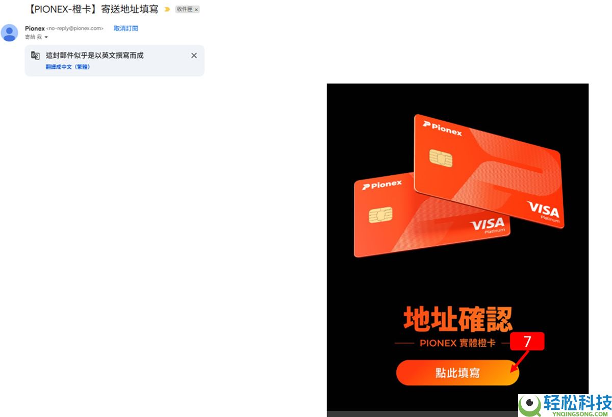 派网(Pionex)交易所注册新账号+完成KYC身份认证图文教程