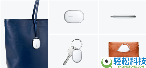 雷军推荐Xiaomi Tag：智能定位查找只需69元起
