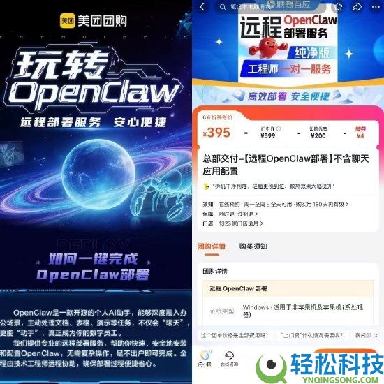 足不出户一键养龙虾,美团推出OpenClaw长途布置效劳